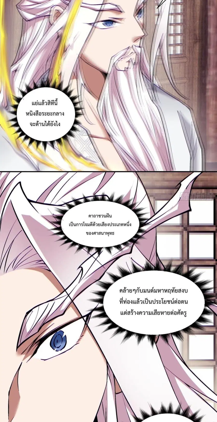 หน้า 8 จาก 42