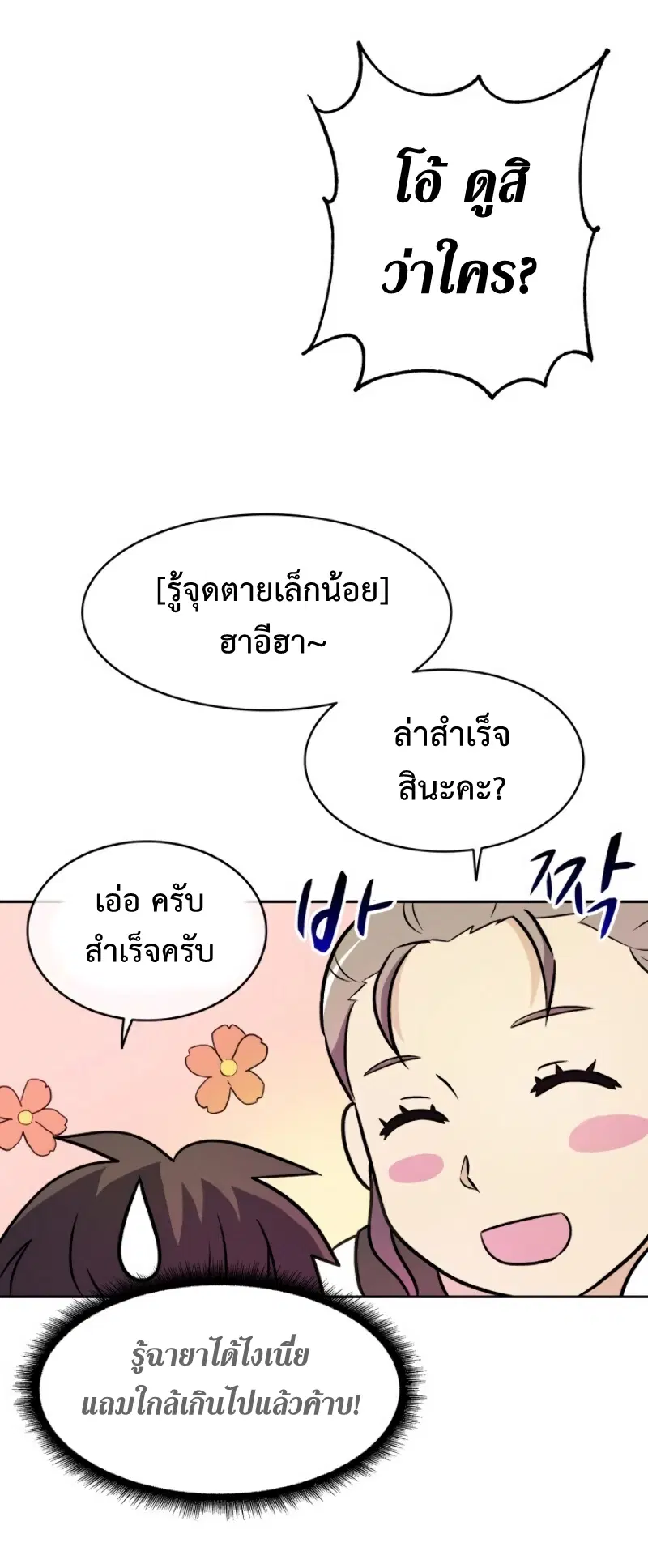 หน้า 70 จาก 80