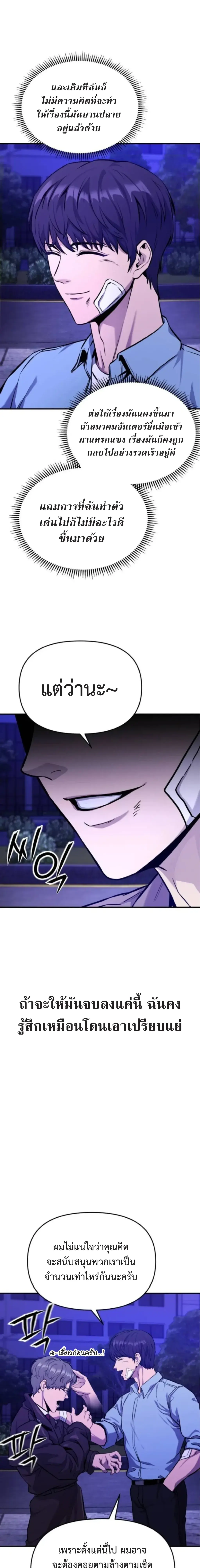 หน้า 35 จาก 38