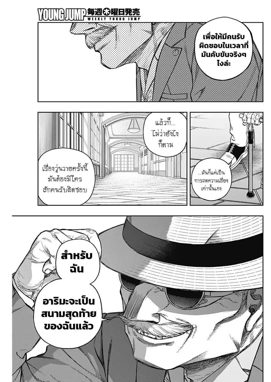 หน้า 19 จาก 20