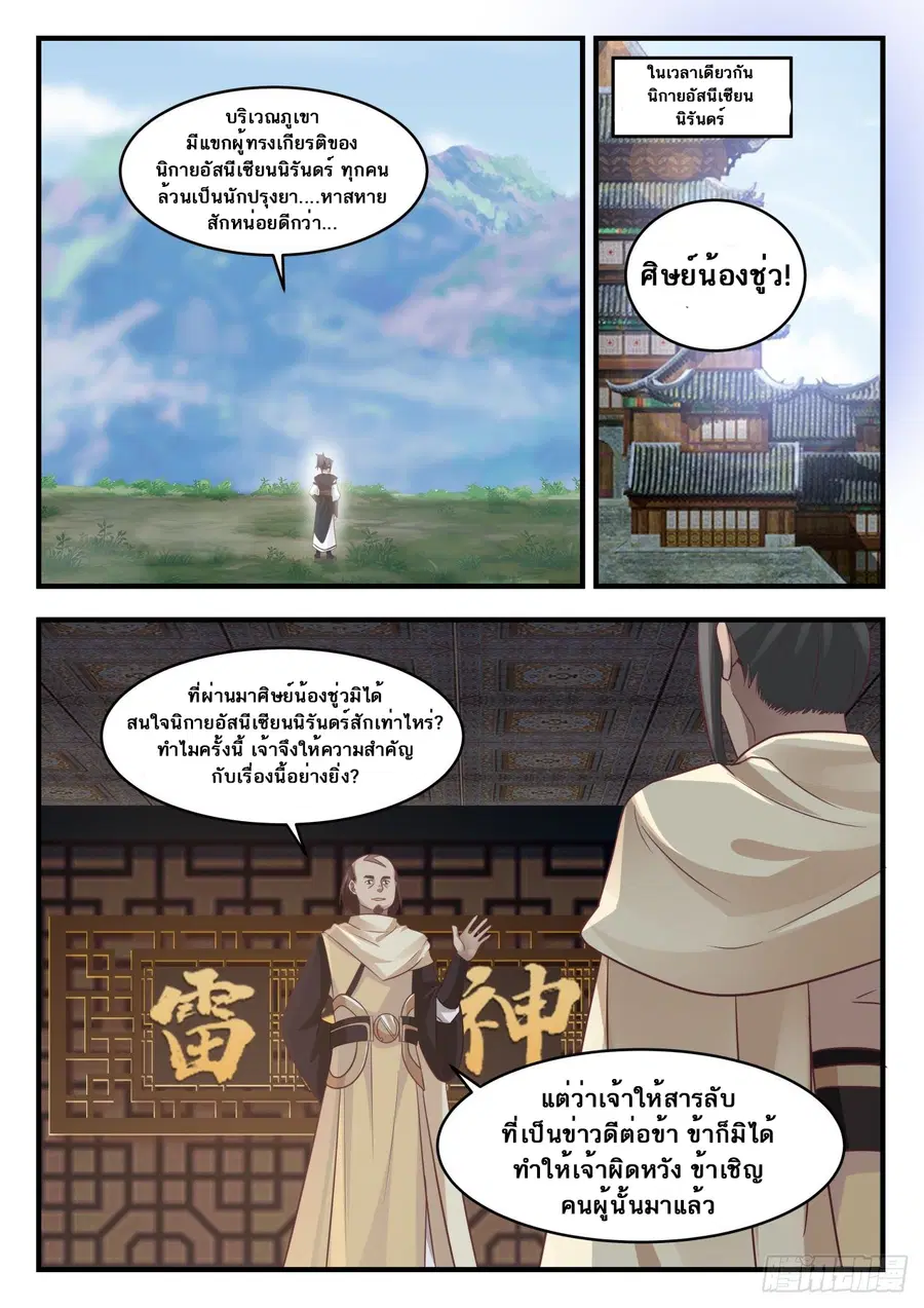 หน้า 12 จาก 14