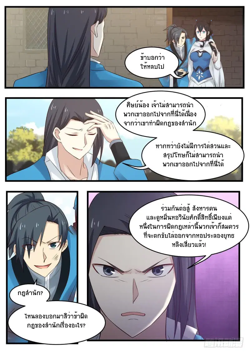 หน้า 10 จาก 18