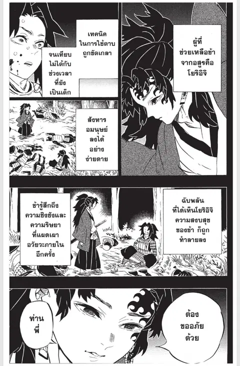 หน้า 5 จาก 23