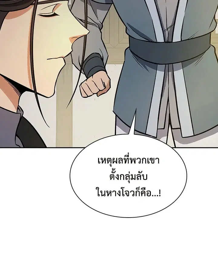 หน้า 70 จาก 112