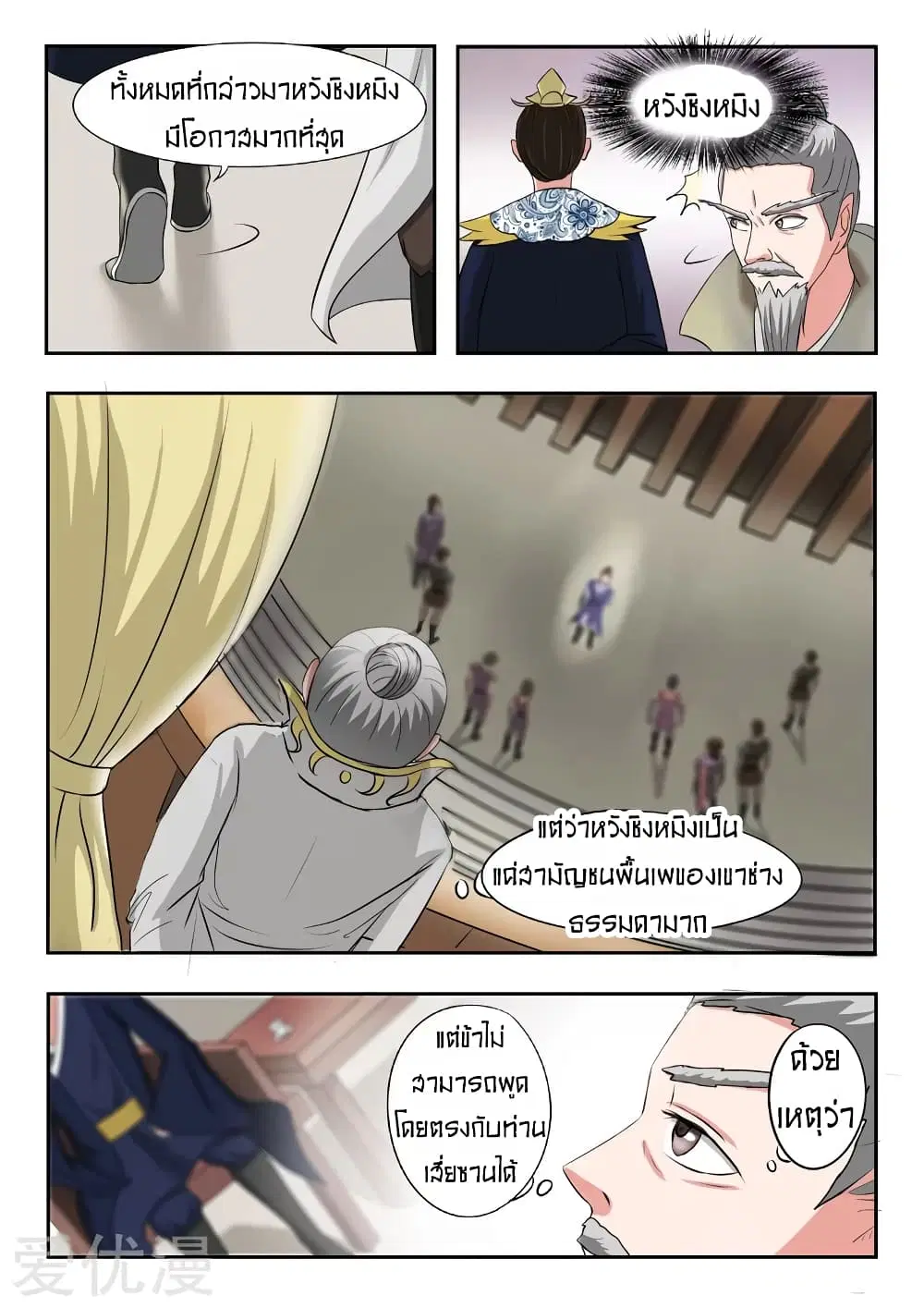 หน้า 3 จาก 12
