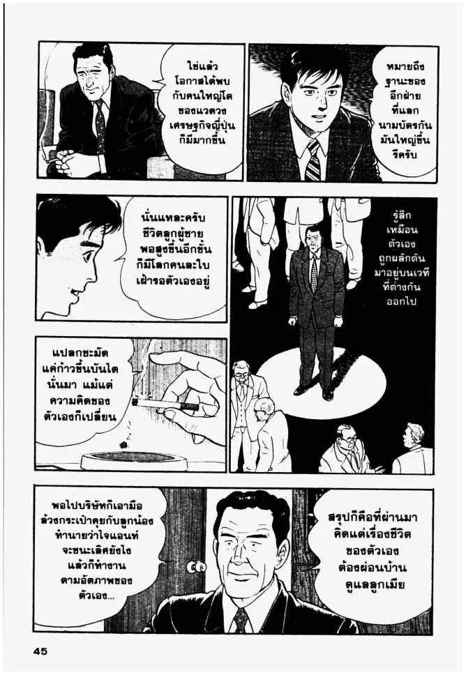 หน้า 5 จาก 20