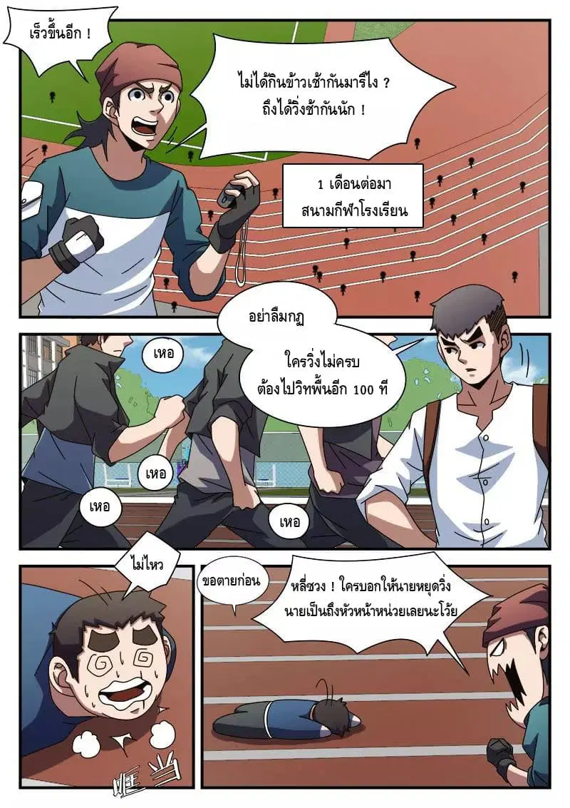 หน้า 2 จาก 20