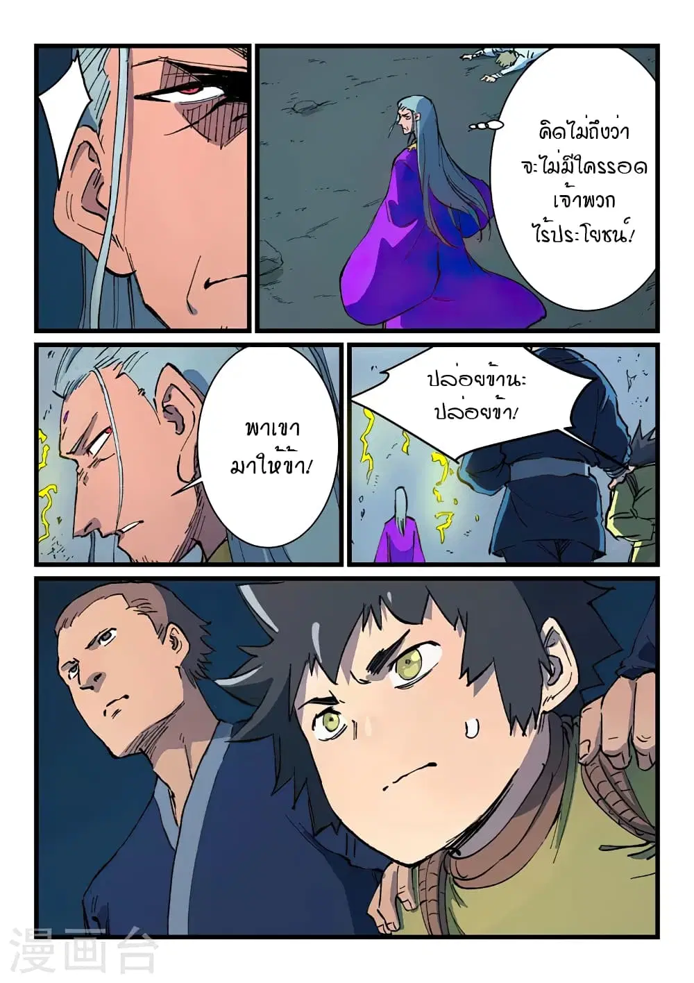 หน้า 9 จาก 10