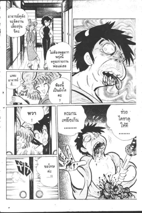 หน้า 7 จาก 12