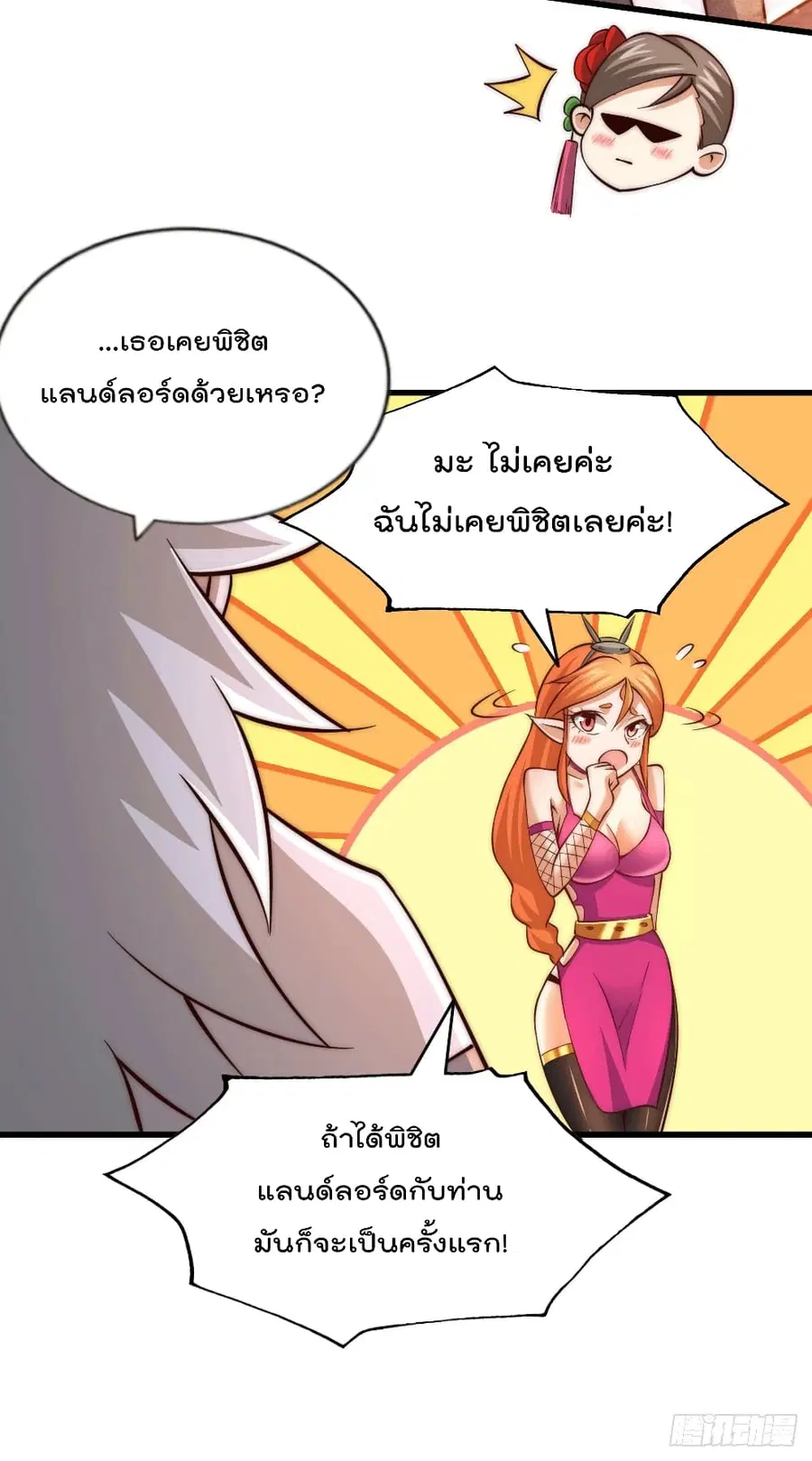 หน้า 33 จาก 44