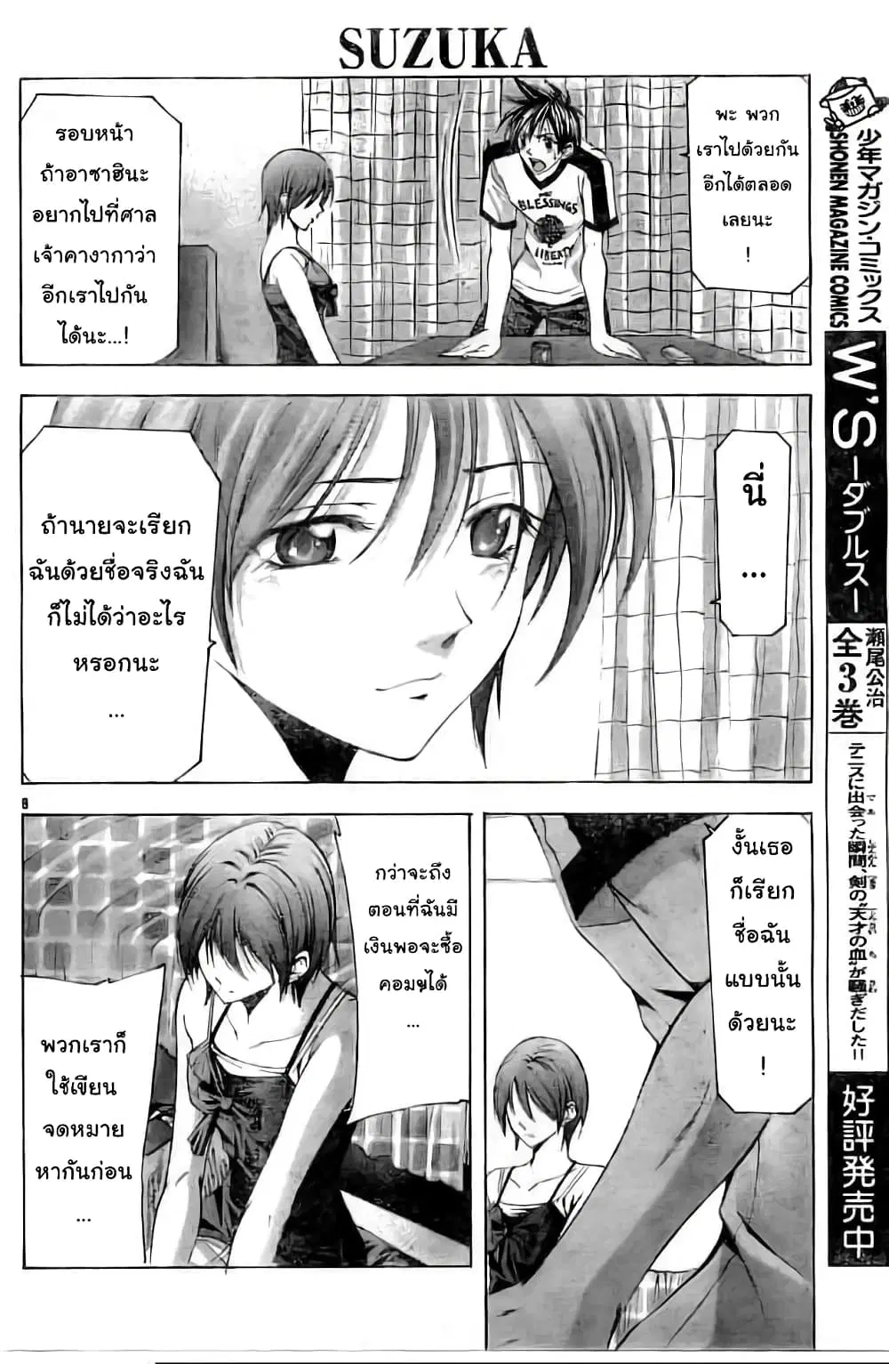 หน้า 8 จาก 15