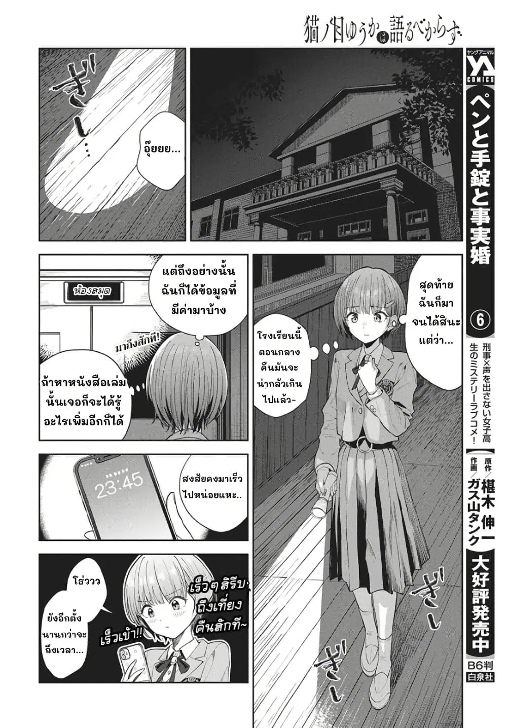 หน้า 18 จาก 42
