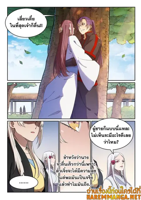 หน้า 6 จาก 13