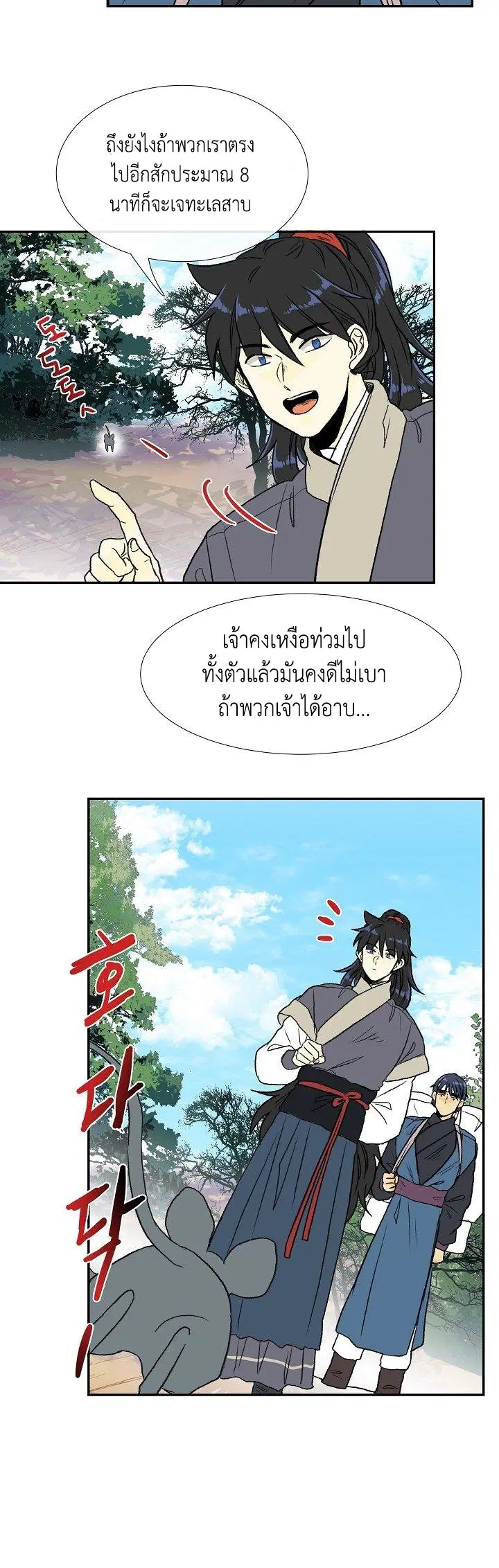 หน้า 16 จาก 36