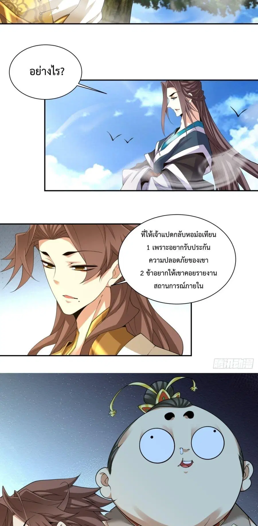 หน้า 25 จาก 32