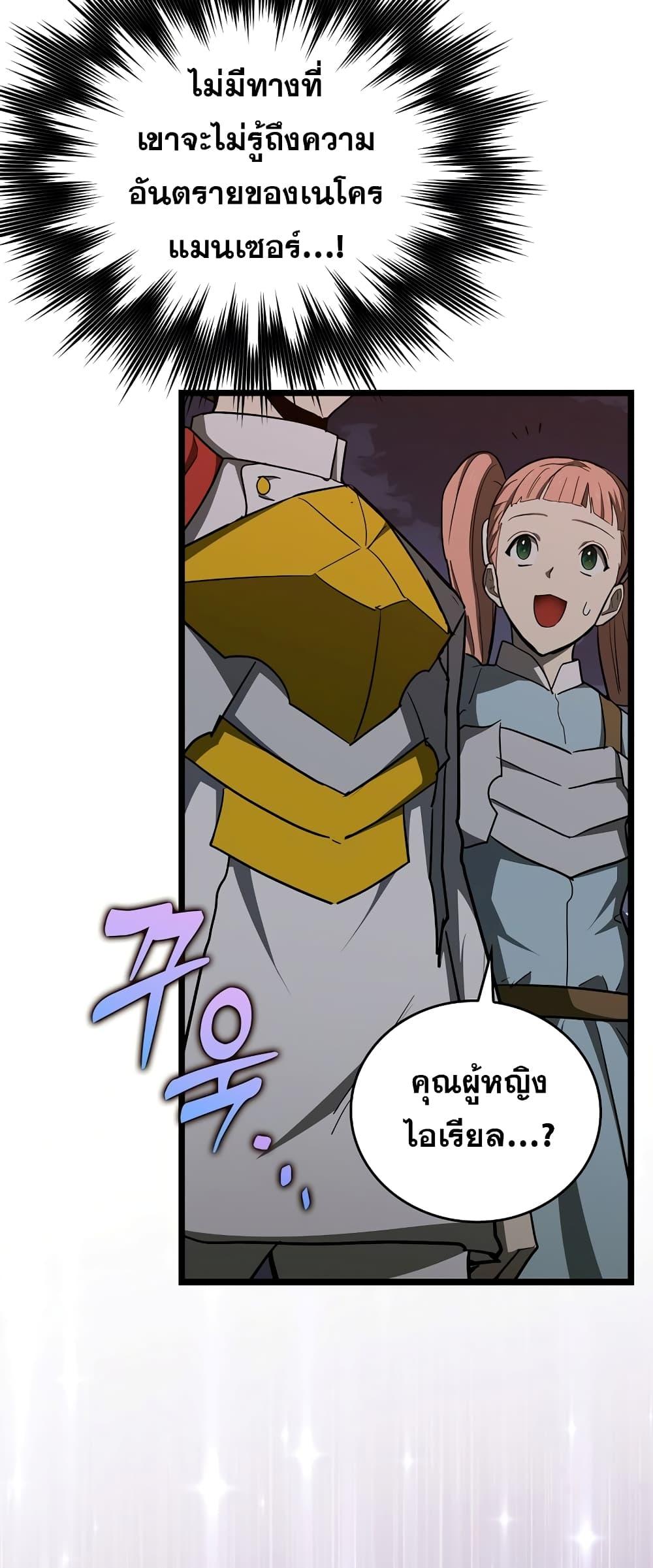 หน้า 33 จาก 62