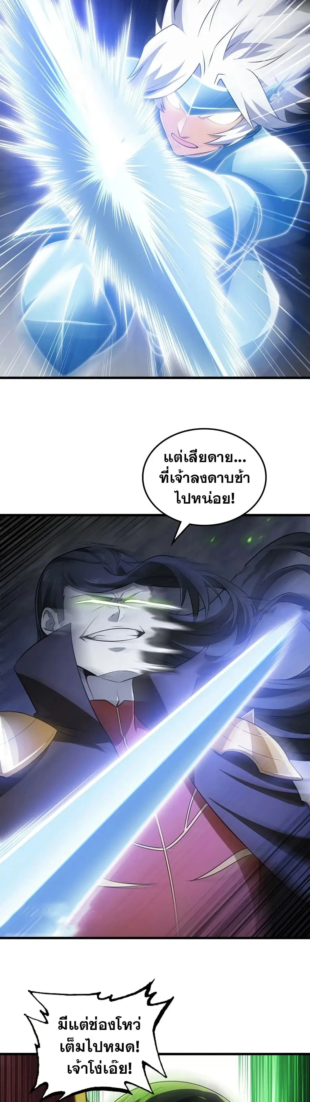 หน้า 7 จาก 20