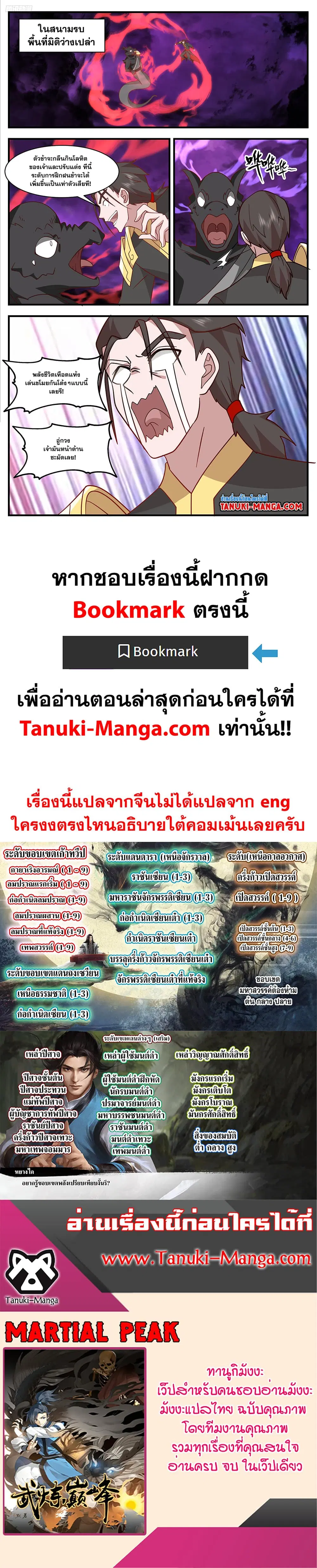 หน้า 2 จาก 2