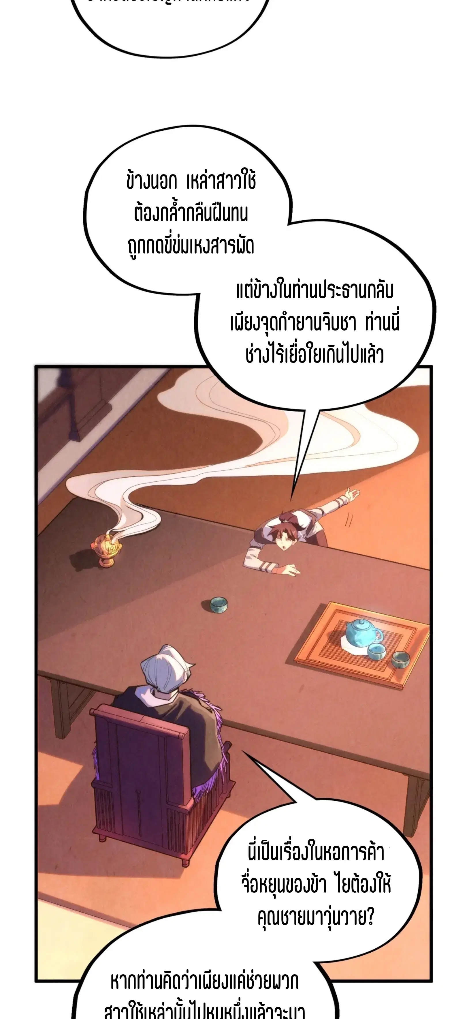 หน้า 29 จาก 61