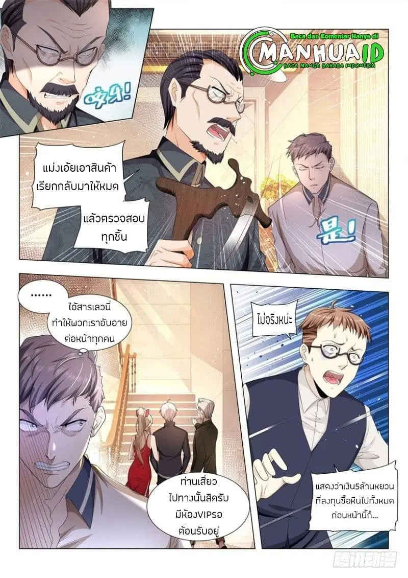 หน้า 7 จาก 14