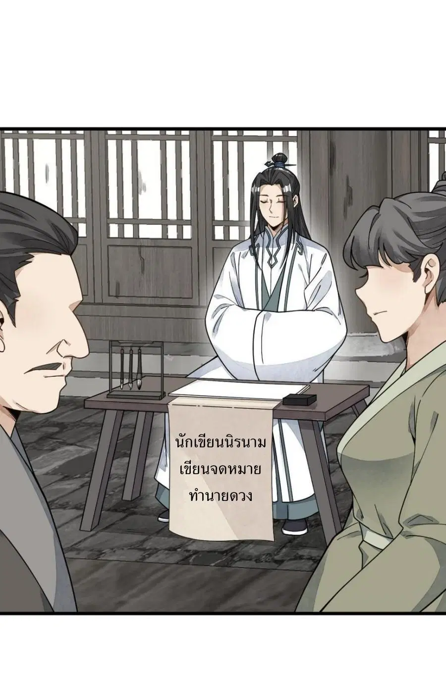 หน้า 11 จาก 42