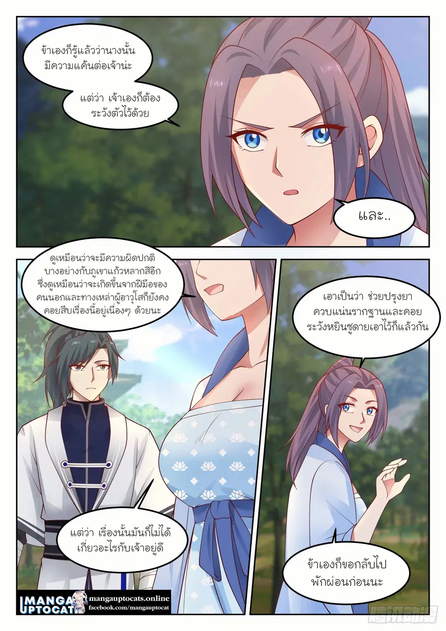 หน้า 2 จาก 13