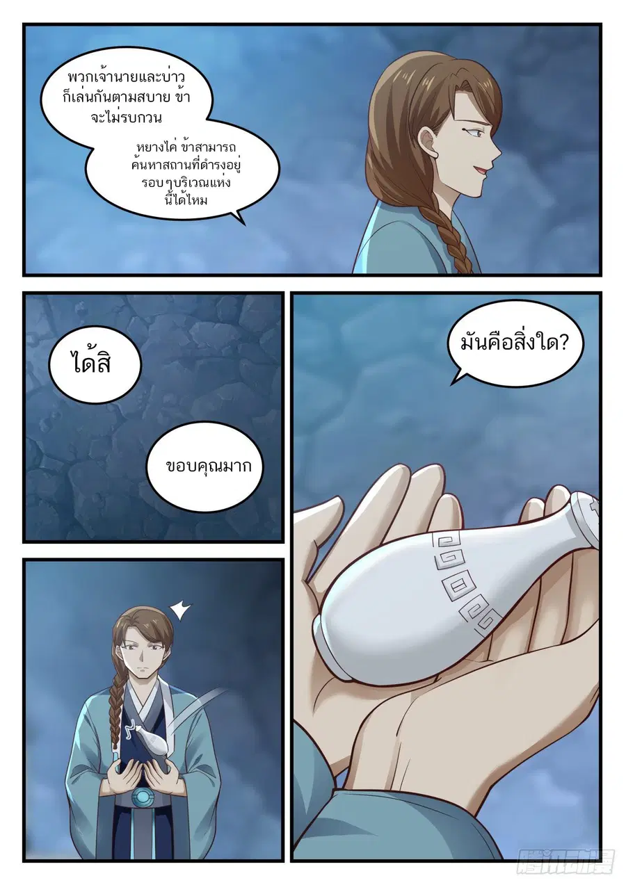 หน้า 6 จาก 13