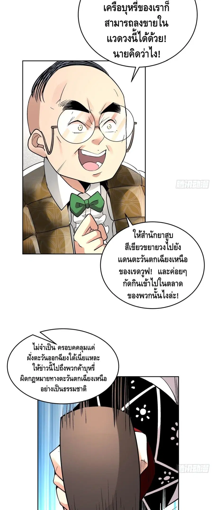 หน้า 6 จาก 52