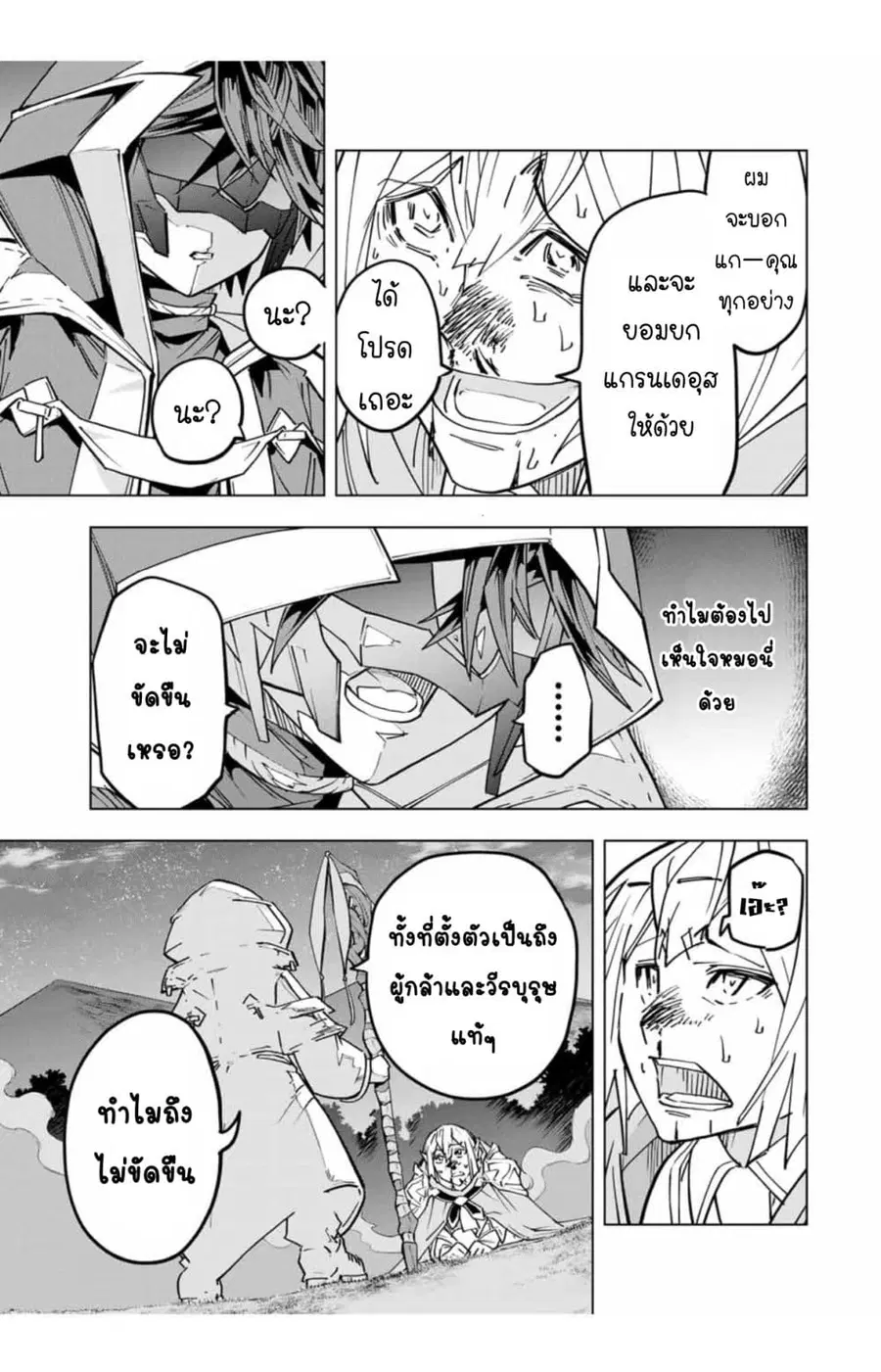 หน้า 5 จาก 13