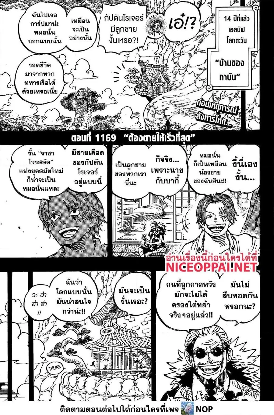 หน้า 3 จาก 18