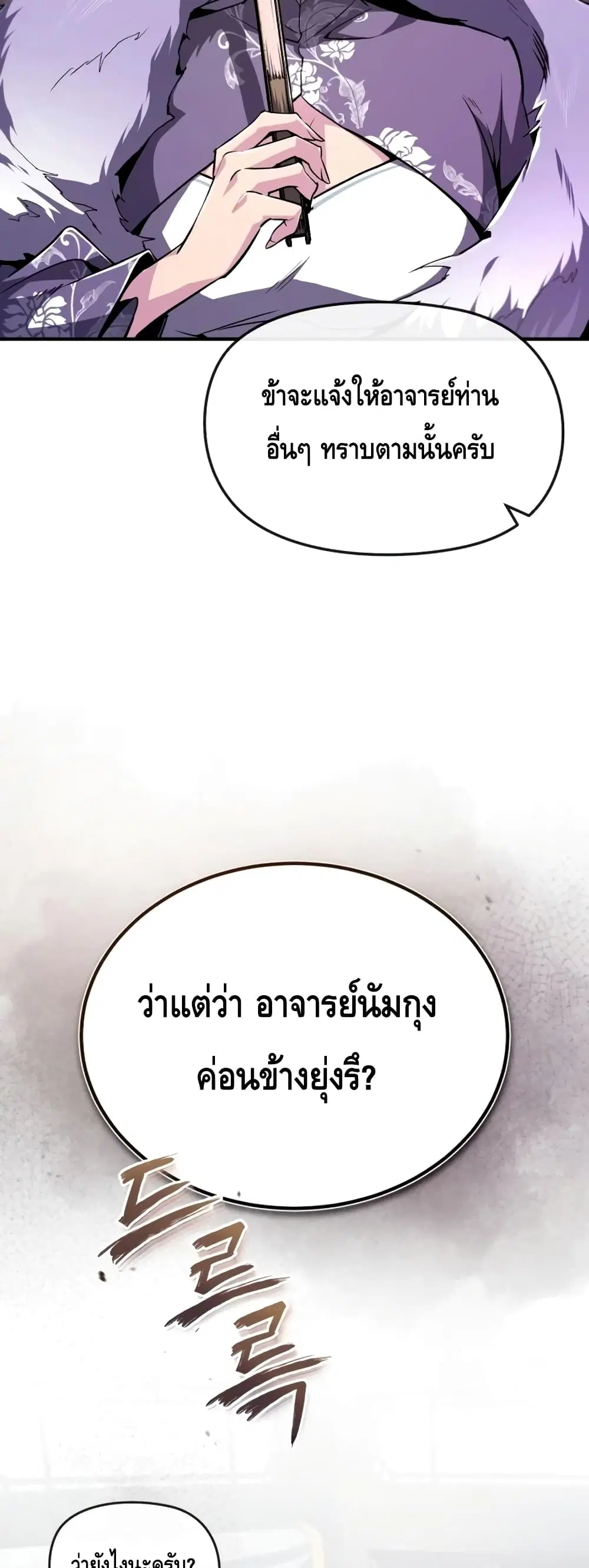 หน้า 13 จาก 82