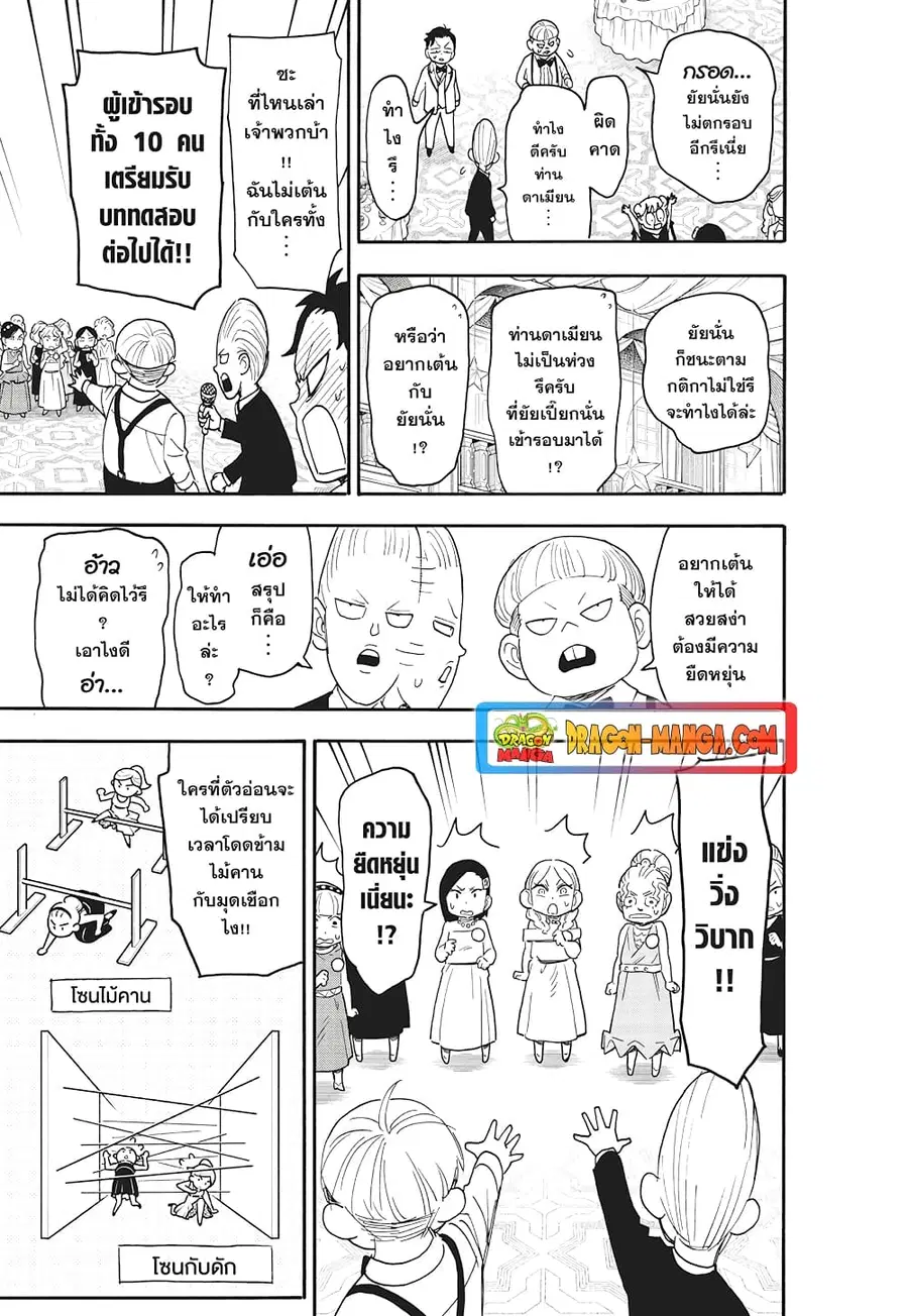 หน้า 6 จาก 23