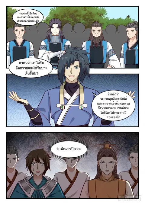 หน้า 12 จาก 14