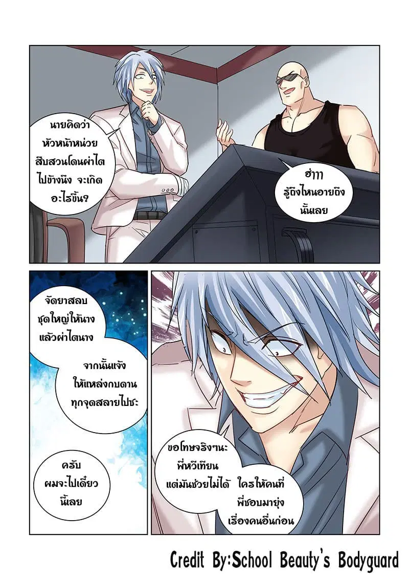 หน้า 8 จาก 8