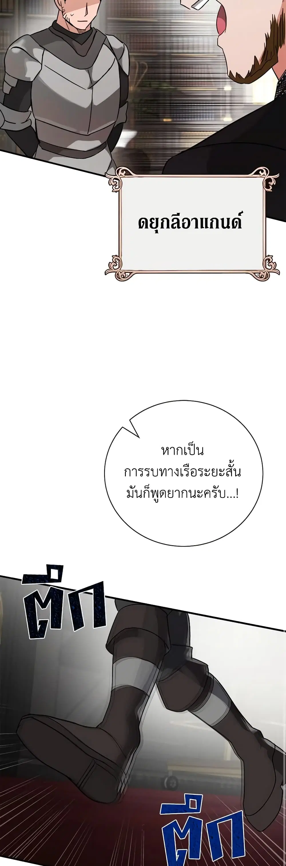 หน้า 8 จาก 47