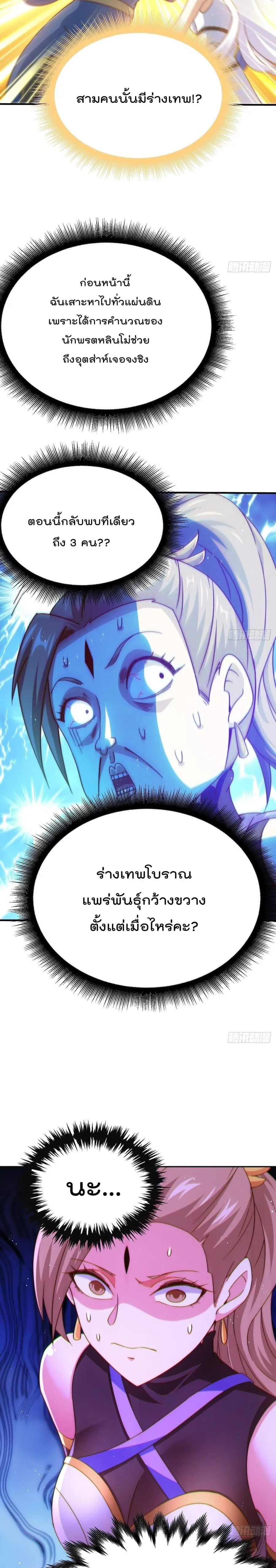 หน้า 11 จาก 27