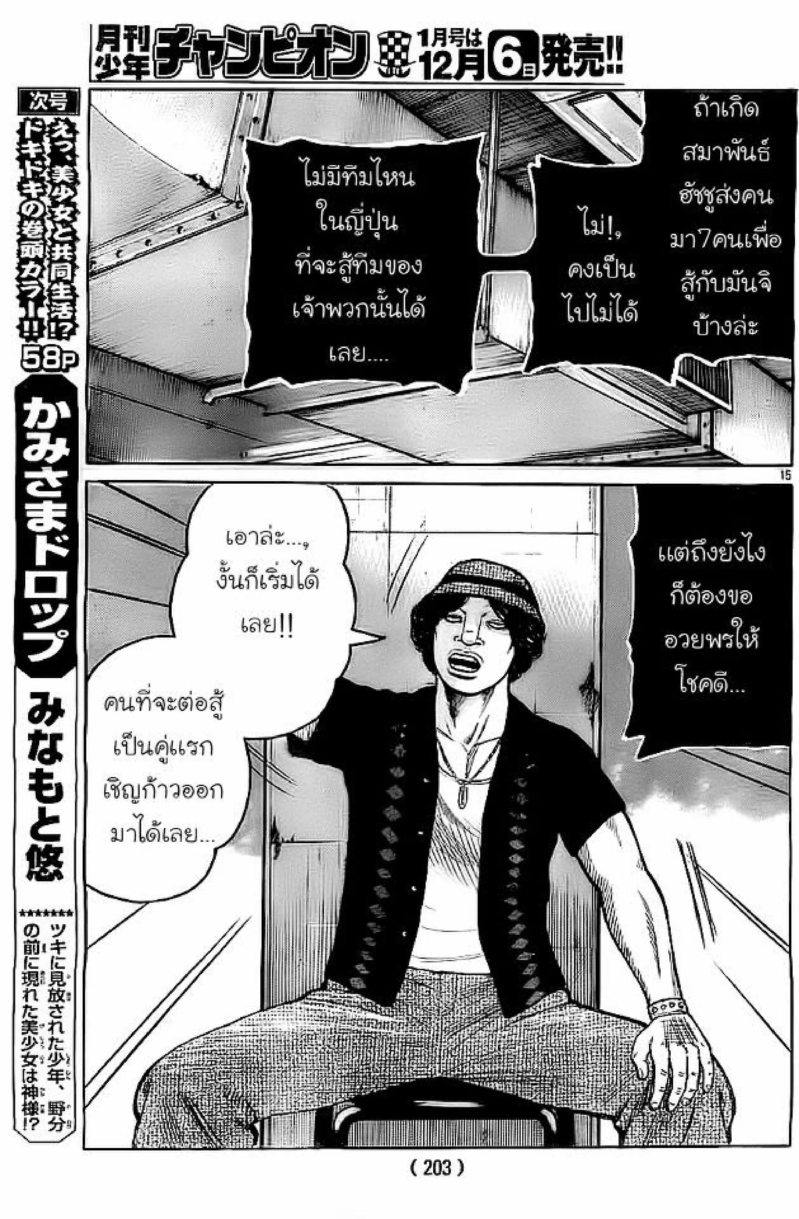 หน้า 14 จาก 44