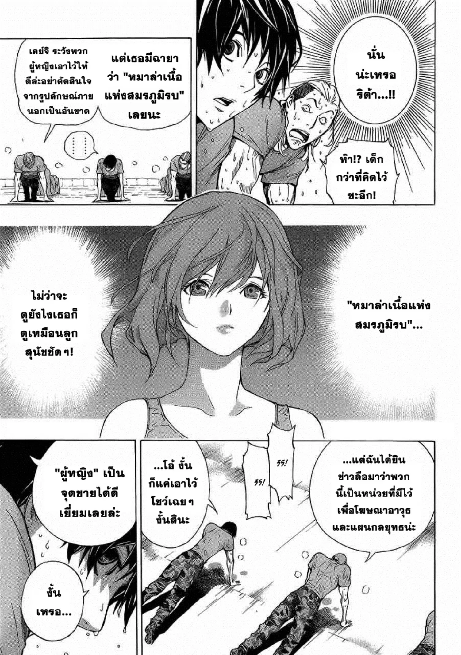 หน้า 20 จาก 67