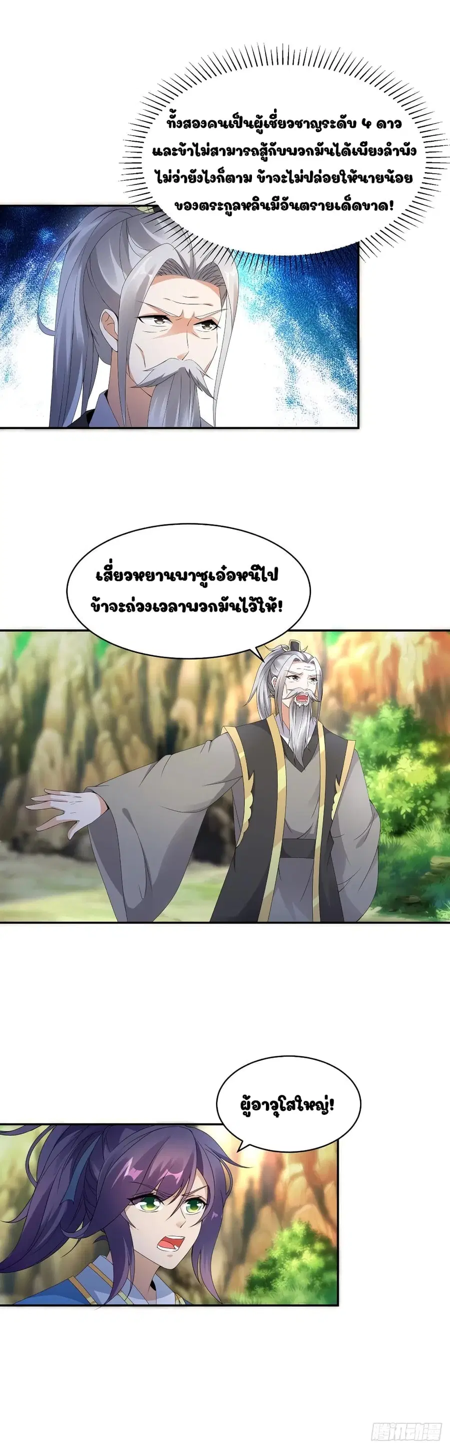 หน้า 11 จาก 19