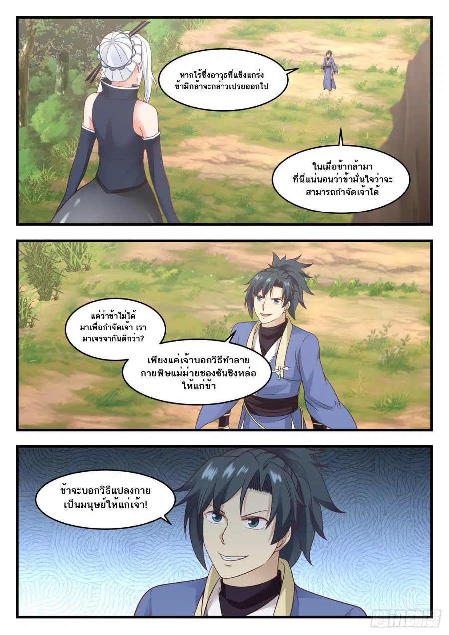 หน้า 3 จาก 14