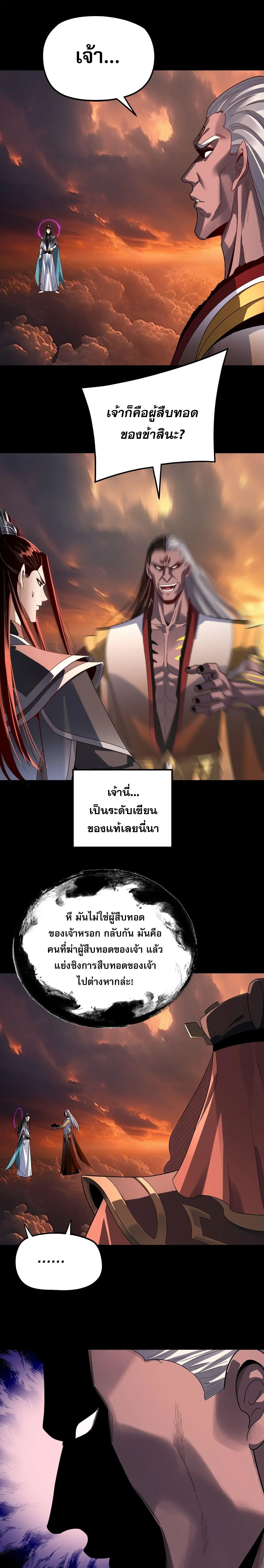 หน้า 4 จาก 19