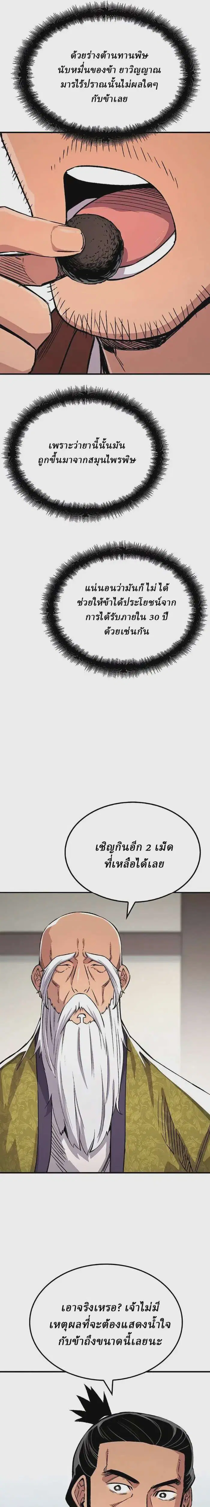 หน้า 15 จาก 43