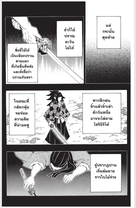 หน้า 8 จาก 23