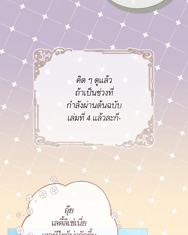 หน้า 82 จาก 117