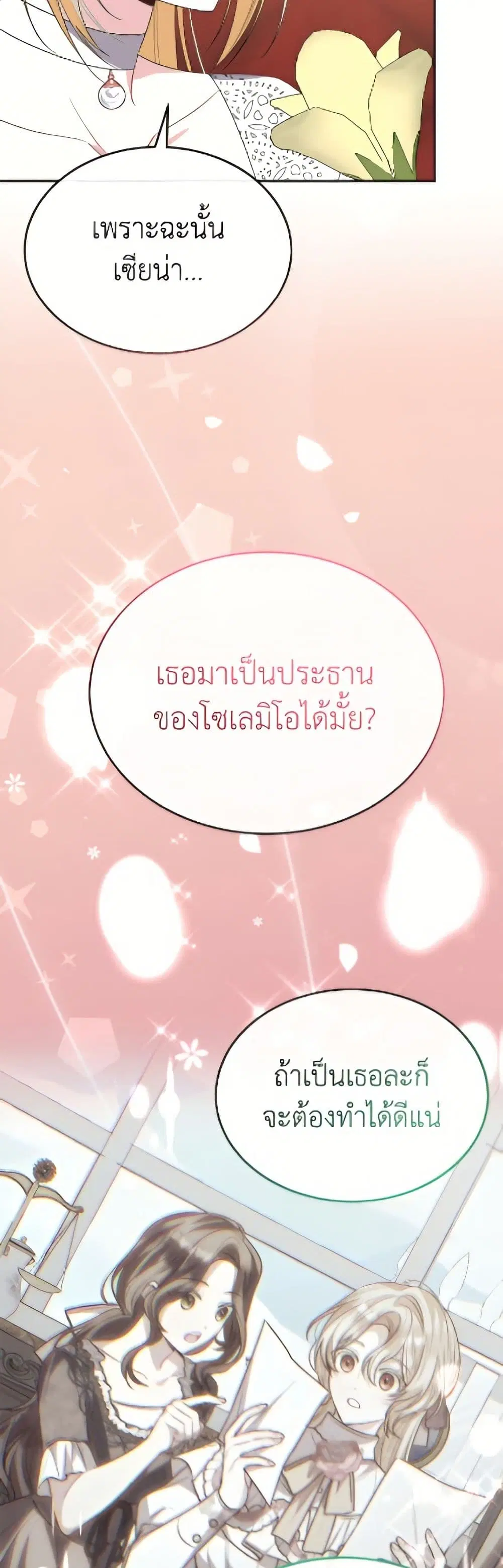 หน้า 37 จาก 52