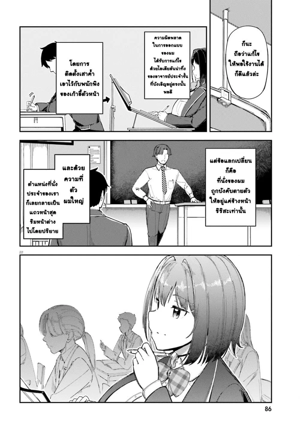 หน้า 22 จาก 25