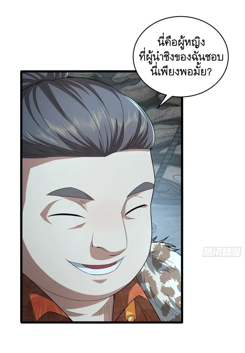 หน้า 21 จาก 57