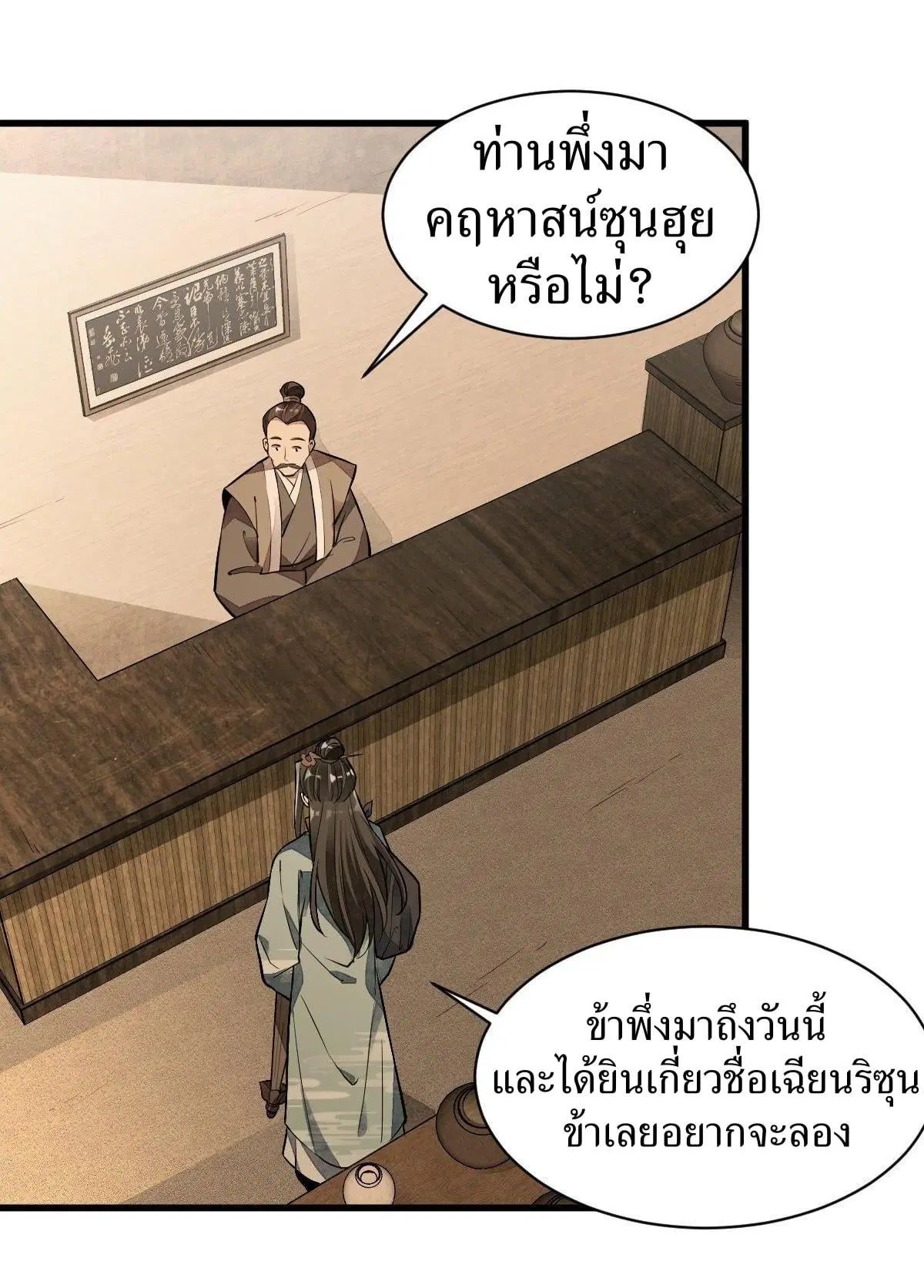 หน้า 13 จาก 44