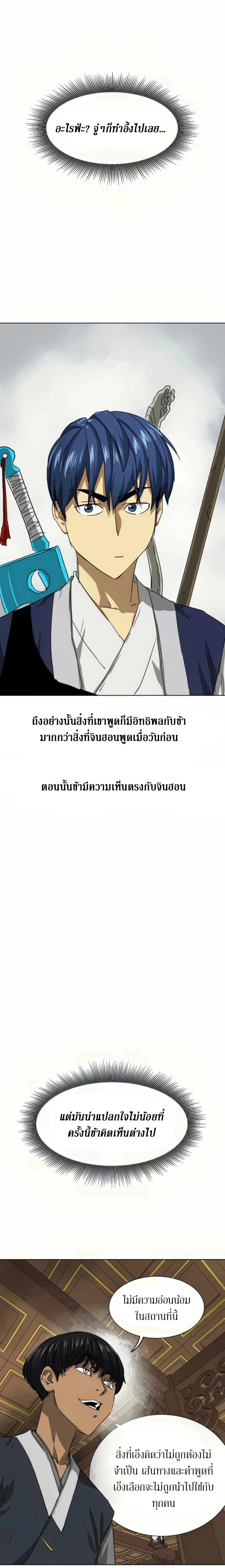 หน้า 23 จาก 38