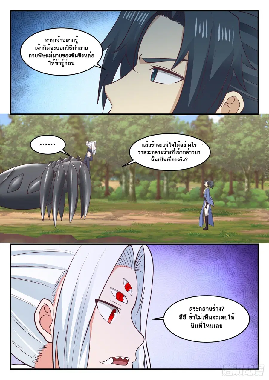 หน้า 5 จาก 14